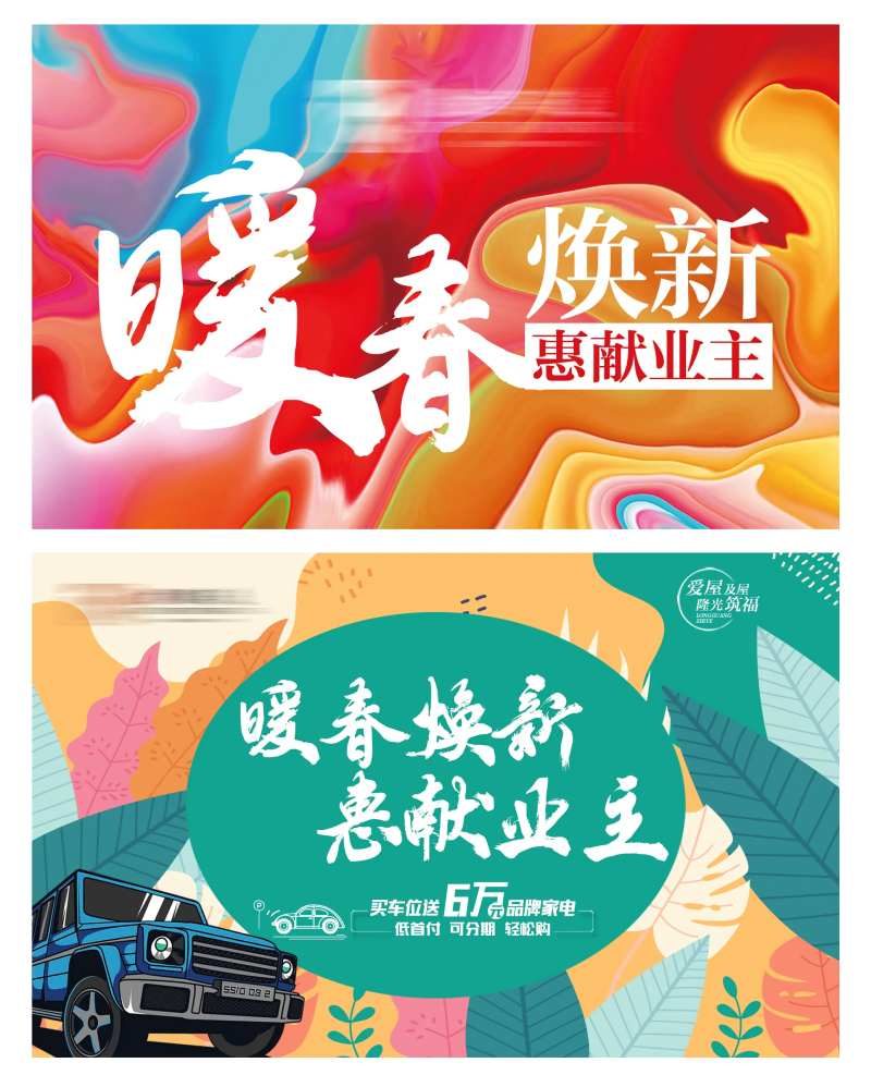 暖春暖场活动-采灵感-cailinggan.com