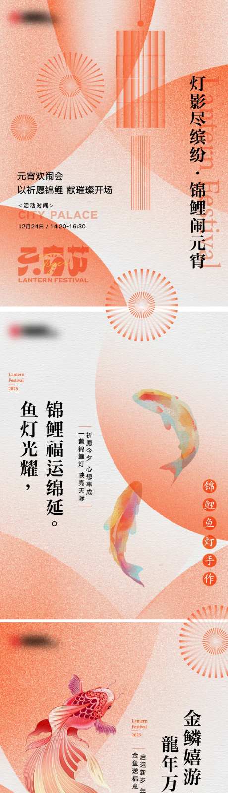 元宵灯会微信划页-采灵感-https://www.cailinggan.com/