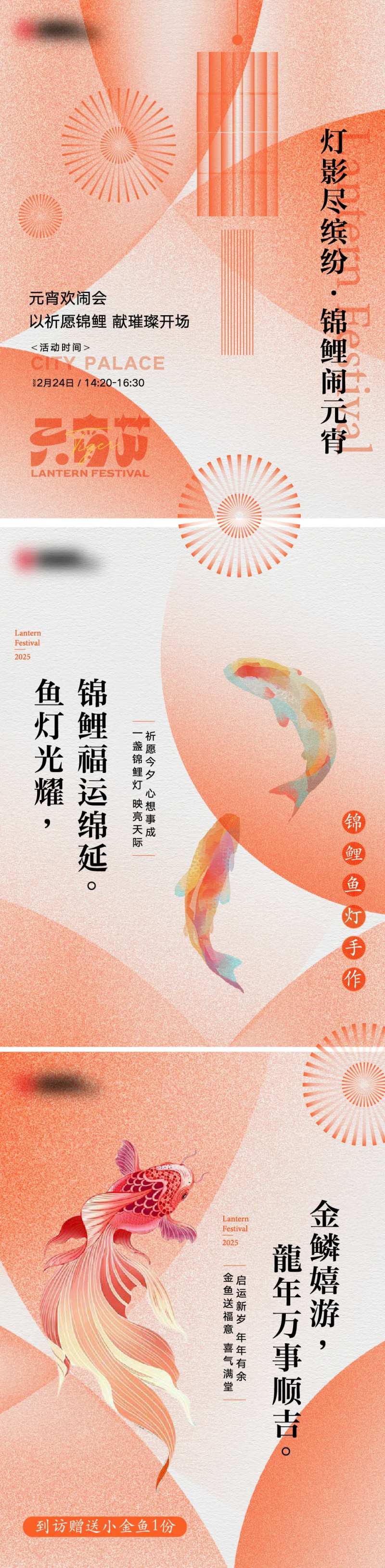 元宵灯会微信划页-采灵感-cailinggan.com