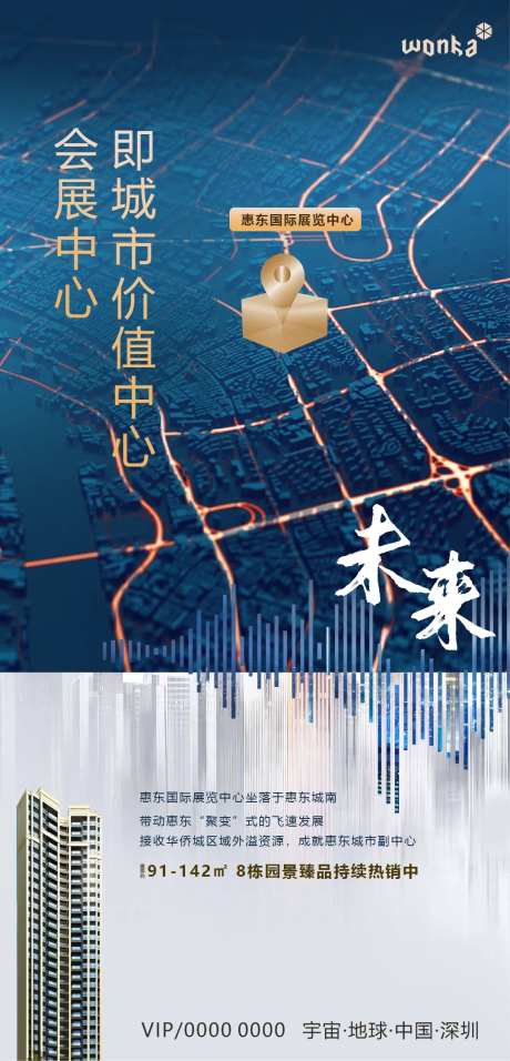 土地价值房地产海报-采灵感-https://www.cailinggan.com/