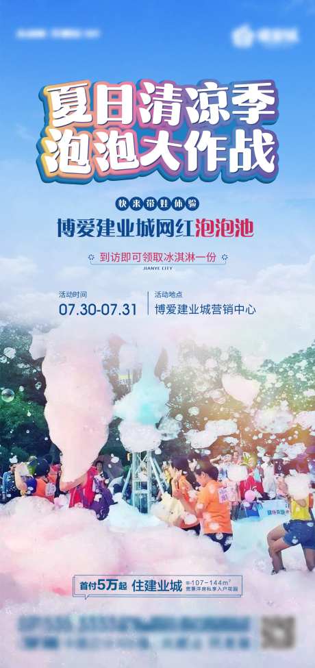 泡泡机-采灵感-https://www.cailinggan.com/