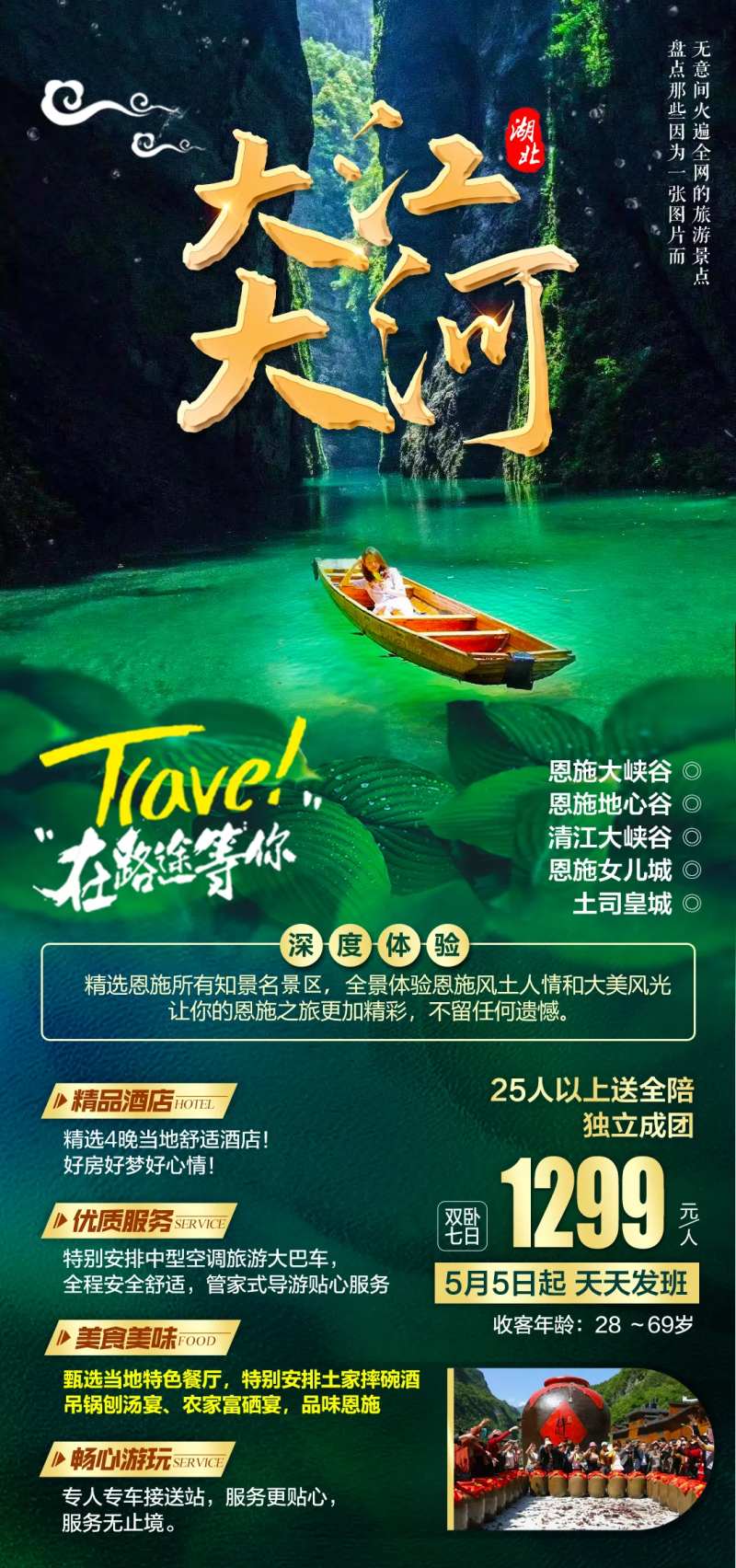大江大河-采灵感-cailinggan.com