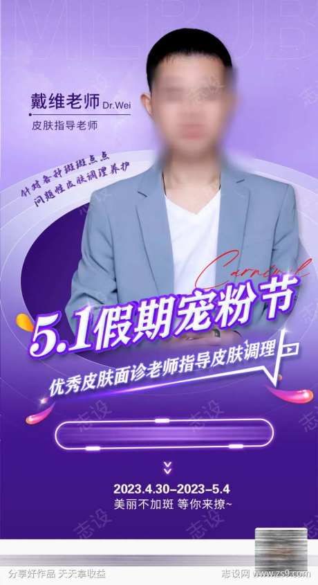 专家直播海报-采灵感-https://www.cailinggan.com/