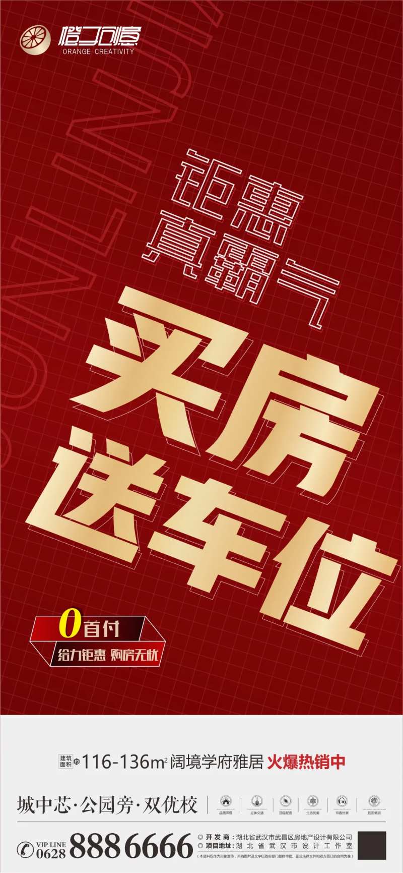 地产送车位海波-采灵感-cailinggan.com