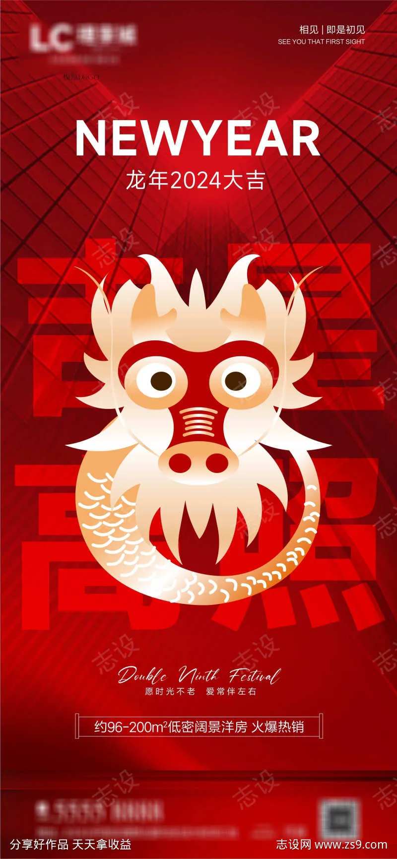 龙年新年2024吉祥龙小年新-采灵感-cailinggan.com