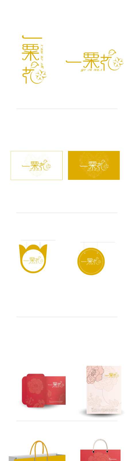 一粟花logo设计                                                                                                                                                                                               -采灵感-https://www.cailinggan.com/