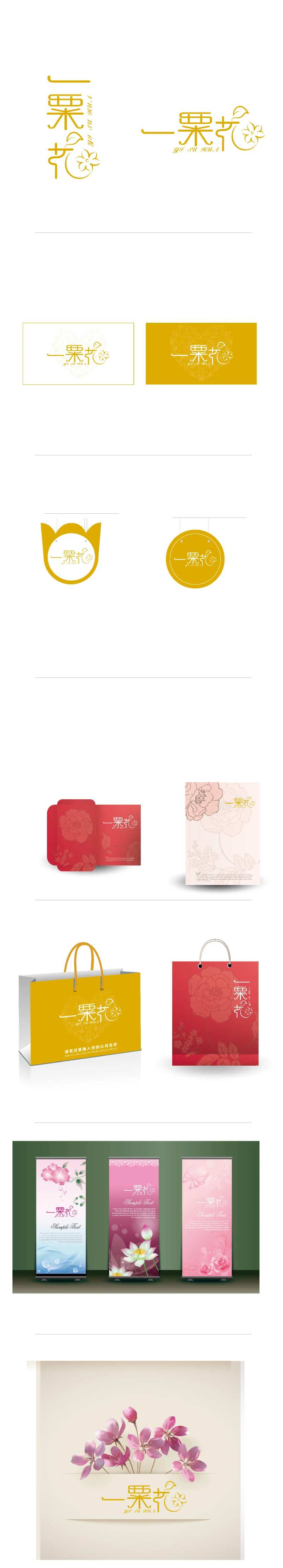 一粟花logo设计                                                                                                                                                                                               -采灵感-cailinggan.com