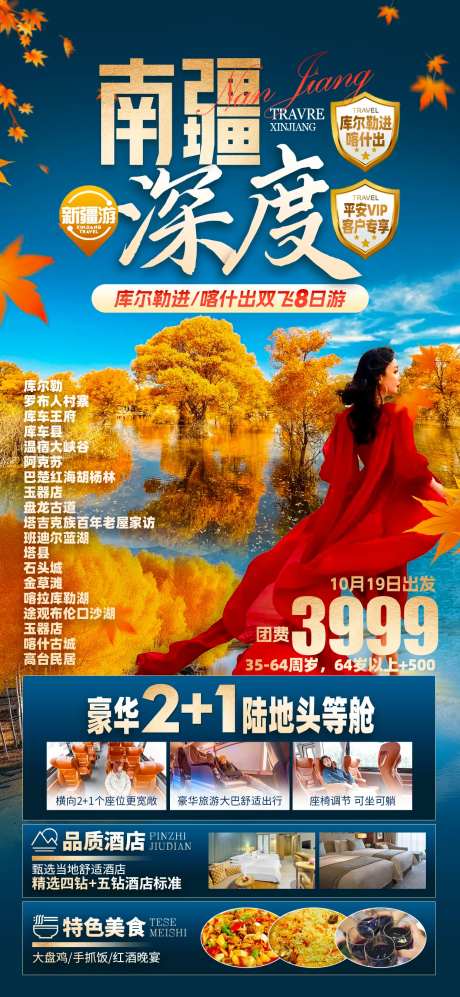 新疆南疆帕米尔-采灵感-https://www.cailinggan.com/