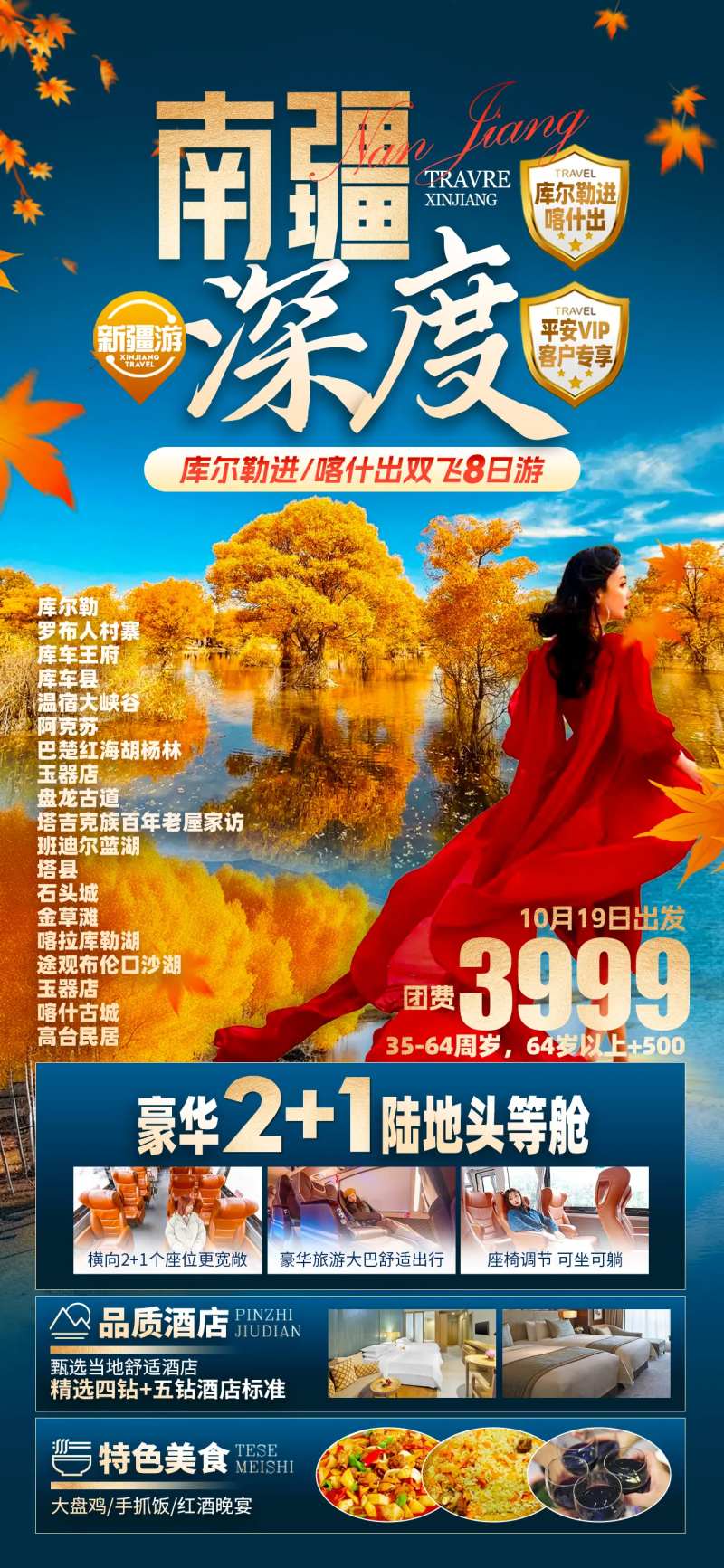 新疆南疆帕米尔-采灵感-cailinggan.com