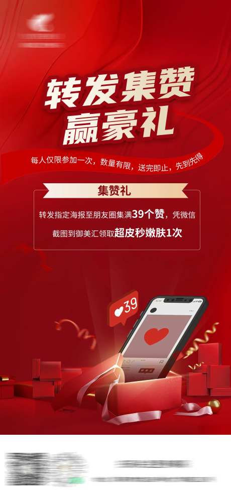 转发集赞-采灵感-https://www.cailinggan.com/