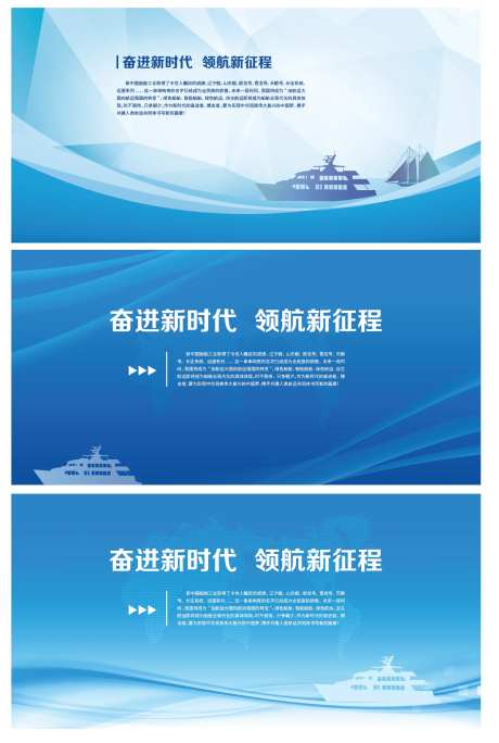 海洋强国展板-采灵感-https://www.cailinggan.com/