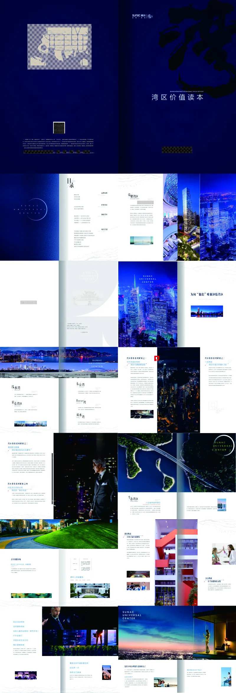 地产价值读本宣传册-采灵感-cailinggan.com