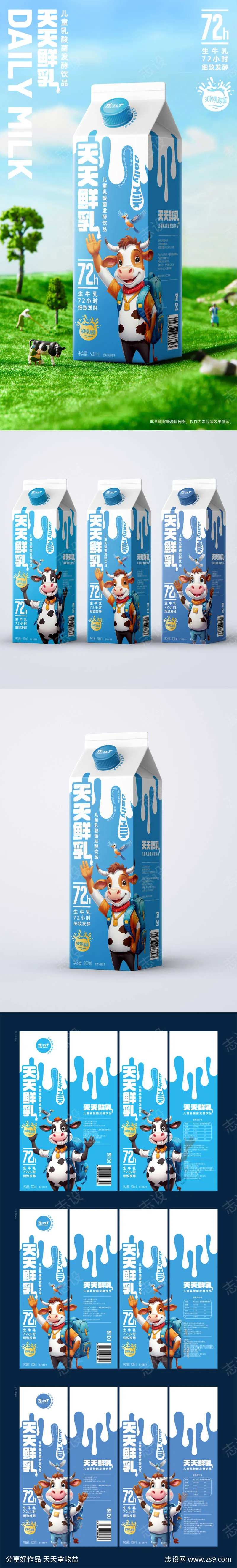 儿童乳酸菌饮料包装-采灵感-cailinggan.com