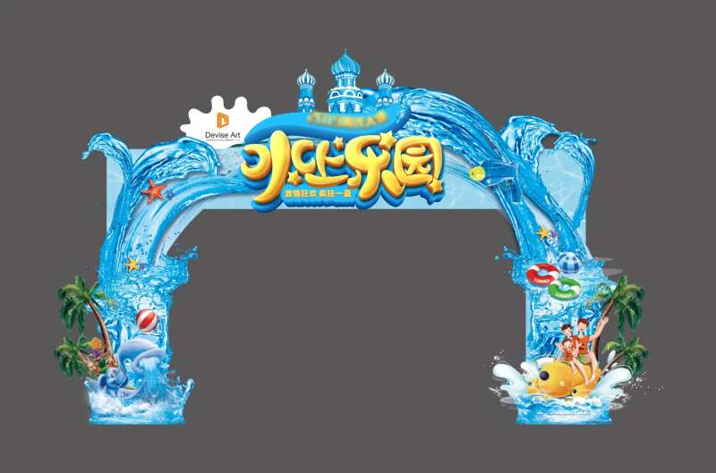 水上乐园嘉年华夏日激情派对龙门架-采灵感-cailinggan.com