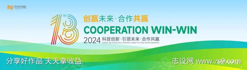 蓝绿色科技渐变18周年庆典活动背景板-采灵感-cailinggan.com