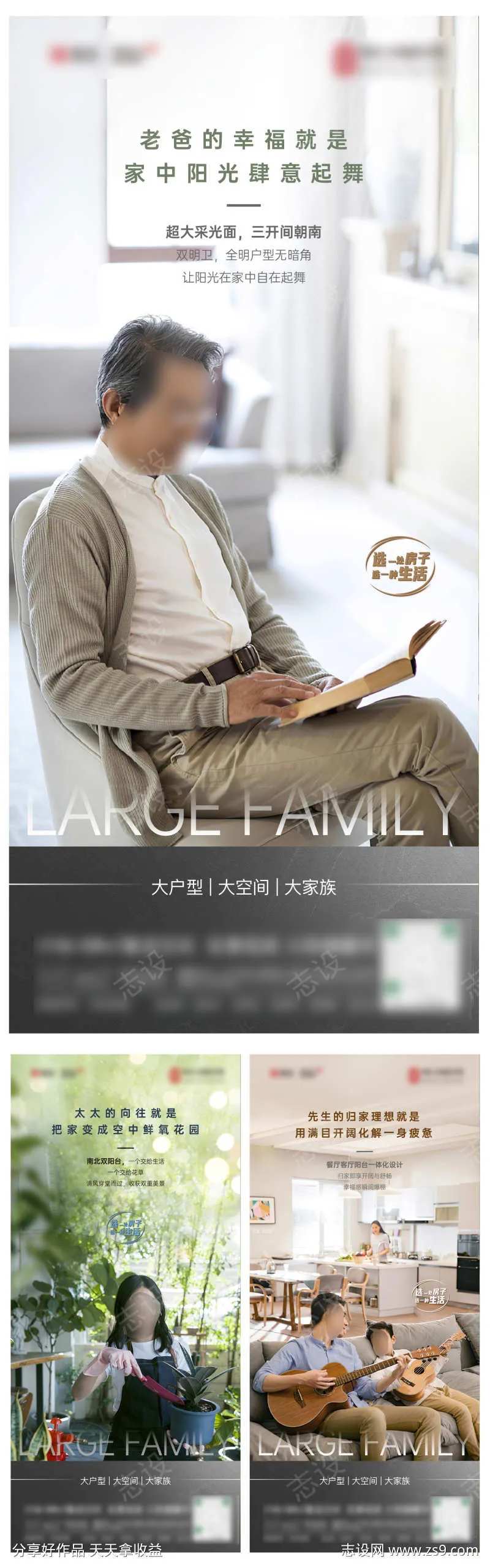 户型人物价值系列  客餐厅一体  双阳台-采灵感-cailinggan.com