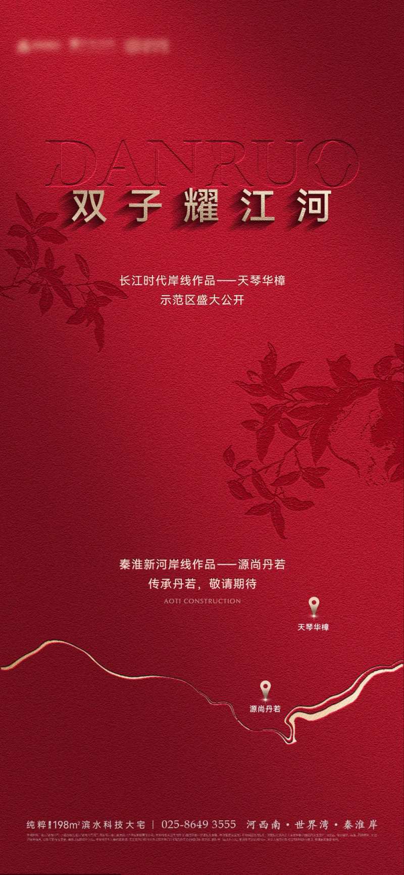 红色地域价值海报-采灵感-cailinggan.com