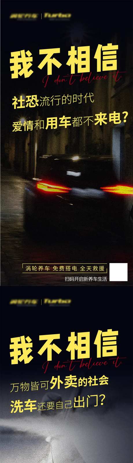 养车系列海报-采灵感-https://www.cailinggan.com/