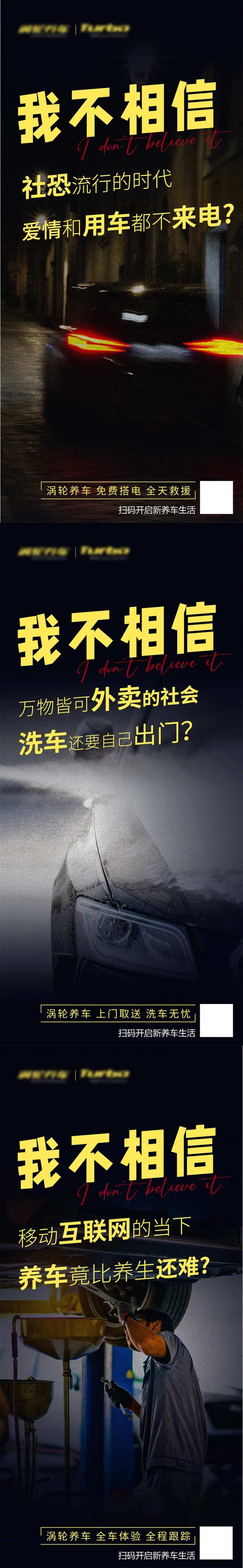 养车系列海报-采灵感-cailinggan.com