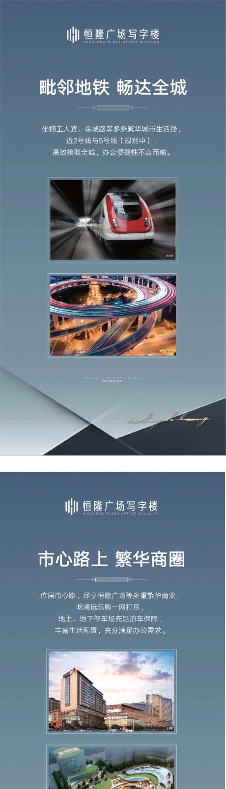 写字楼案场水牌-采灵感-https://www.cailinggan.com/
