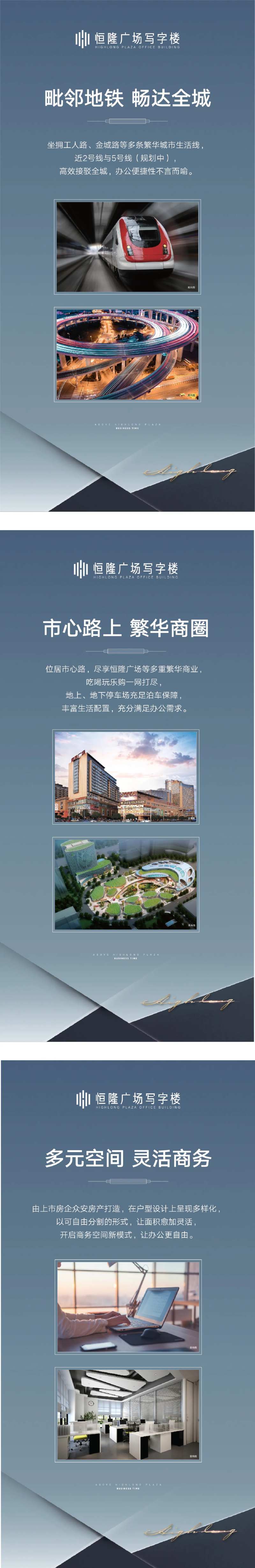 写字楼案场水牌-采灵感-cailinggan.com