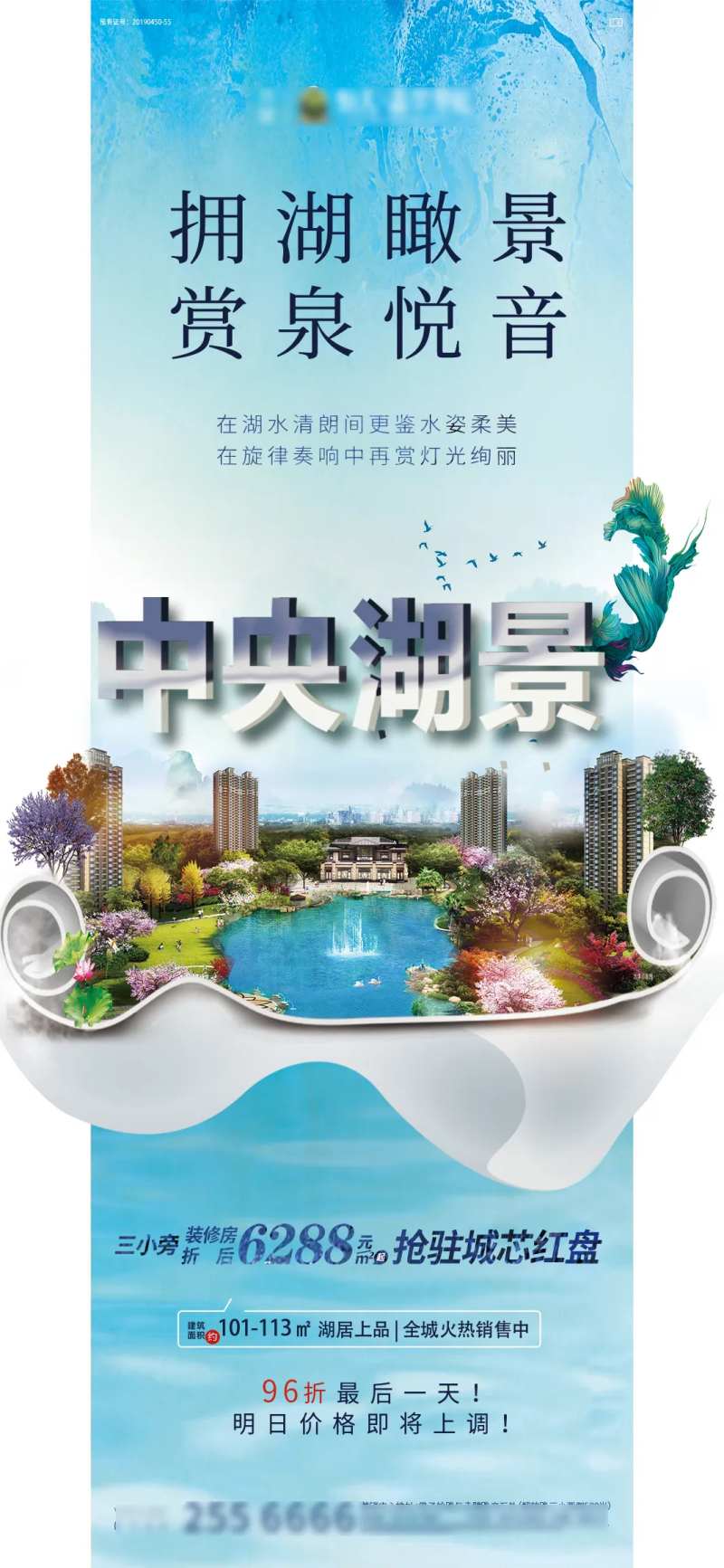 园林湖居瞰景高层价值点单稿-采灵感-cailinggan.com