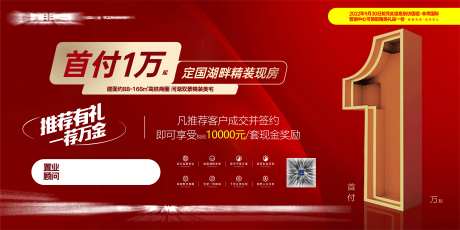 首付1万海报 -采灵感-https://www.cailinggan.com/