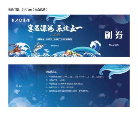 深海活动抽奖券卡券-采灵感-https://www.cailinggan.com/