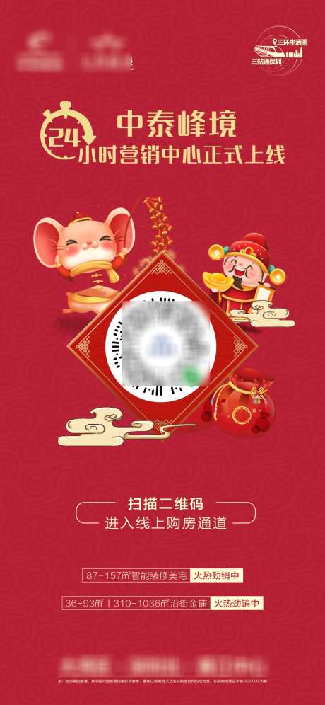 红色24小时-采灵感-https://www.cailinggan.com/