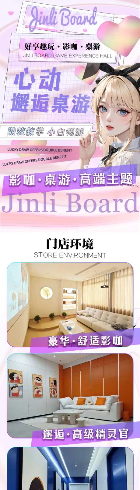 桌游剧本杀团建详情页-采灵感-https://www.cailinggan.com/