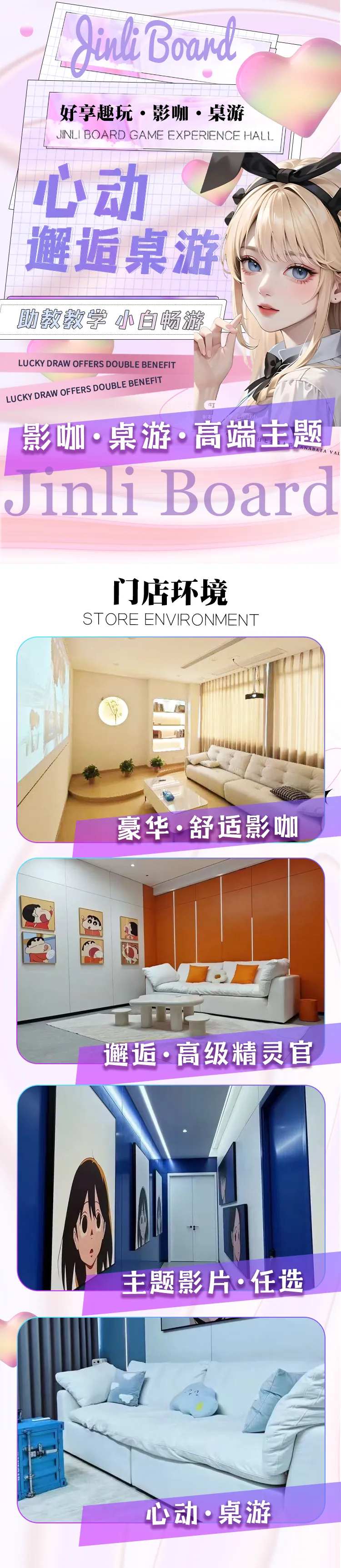 桌游剧本杀团建详情页-采灵感-cailinggan.com