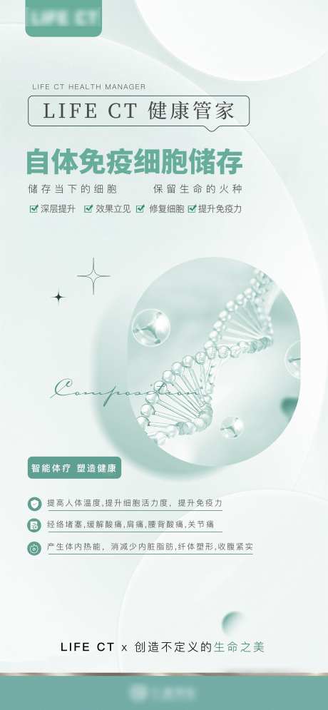 人体修复细胞组织健康免疫力科技仪器-采灵感-https://www.cailinggan.com/