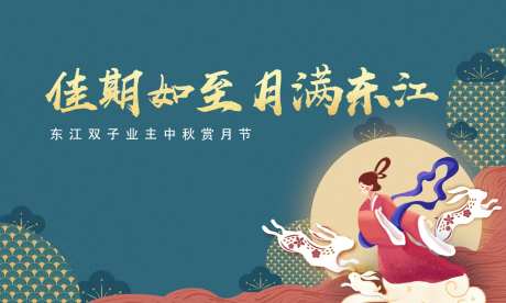 中秋节业主暖场活动-采灵感-https://www.cailinggan.com/