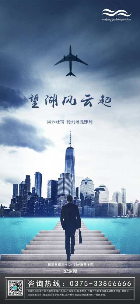 灰蓝质感风云商铺地产海报-采灵感-https://www.cailinggan.com/