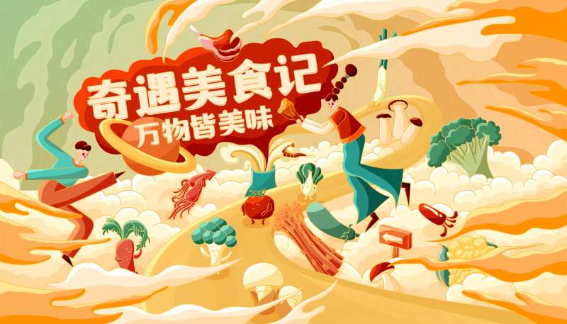 国潮中国风描边美食节活动背景板-采灵感-cailinggan.com