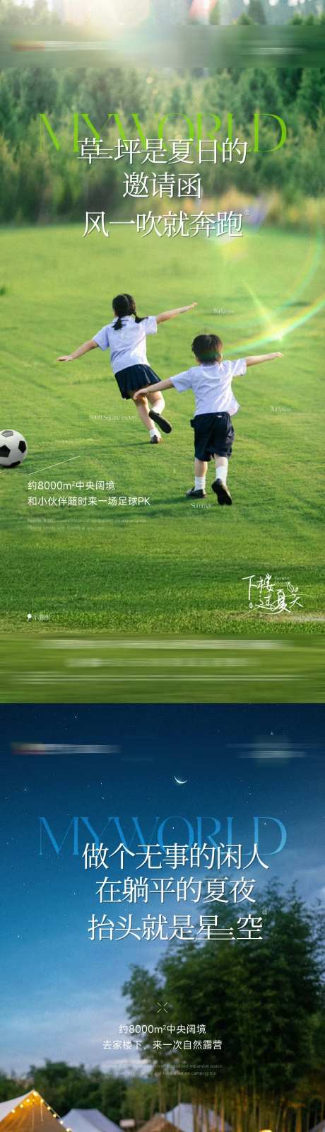 价值点地产海报-采灵感-https://www.cailinggan.com/