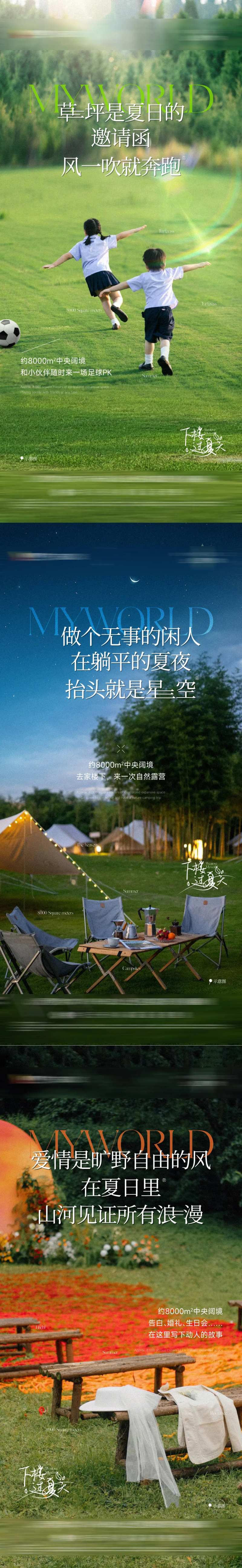 价值点地产海报-采灵感-cailinggan.com