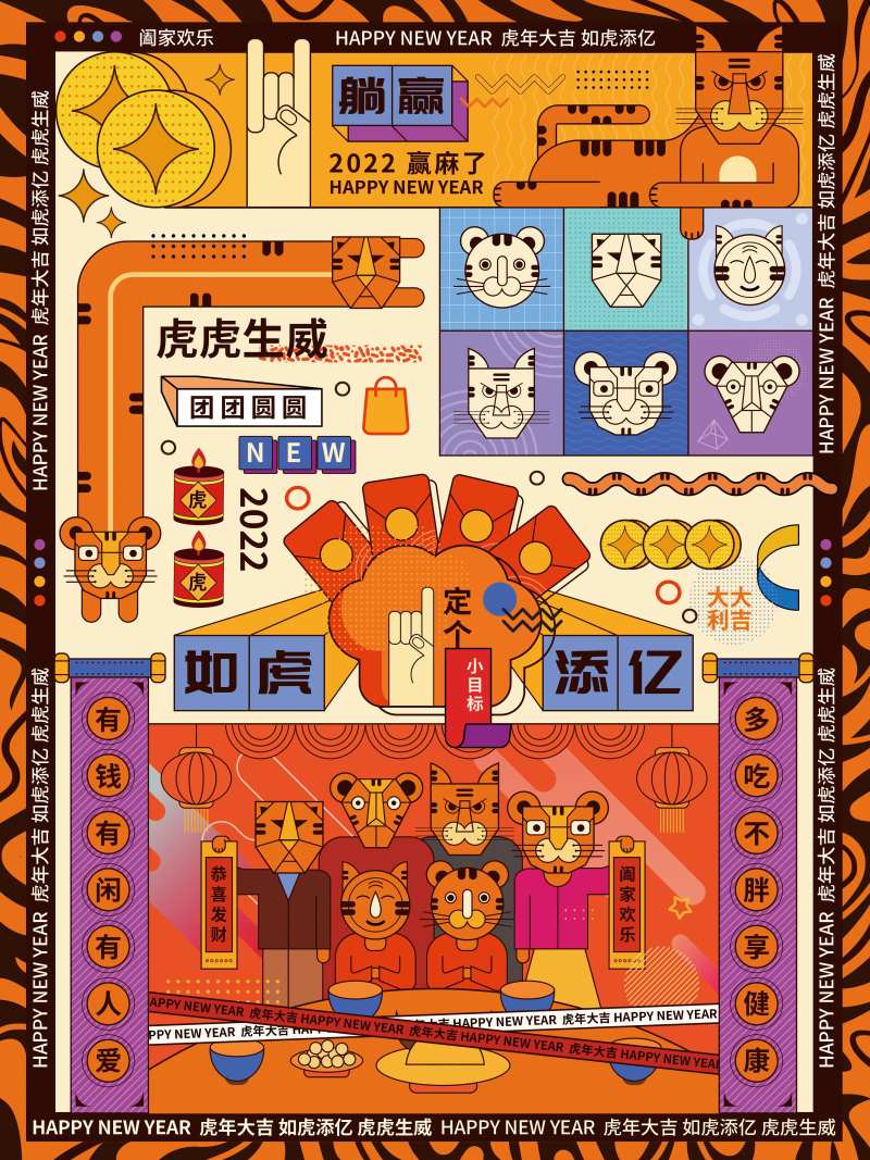 孟菲斯风海报-采灵感-cailinggan.com