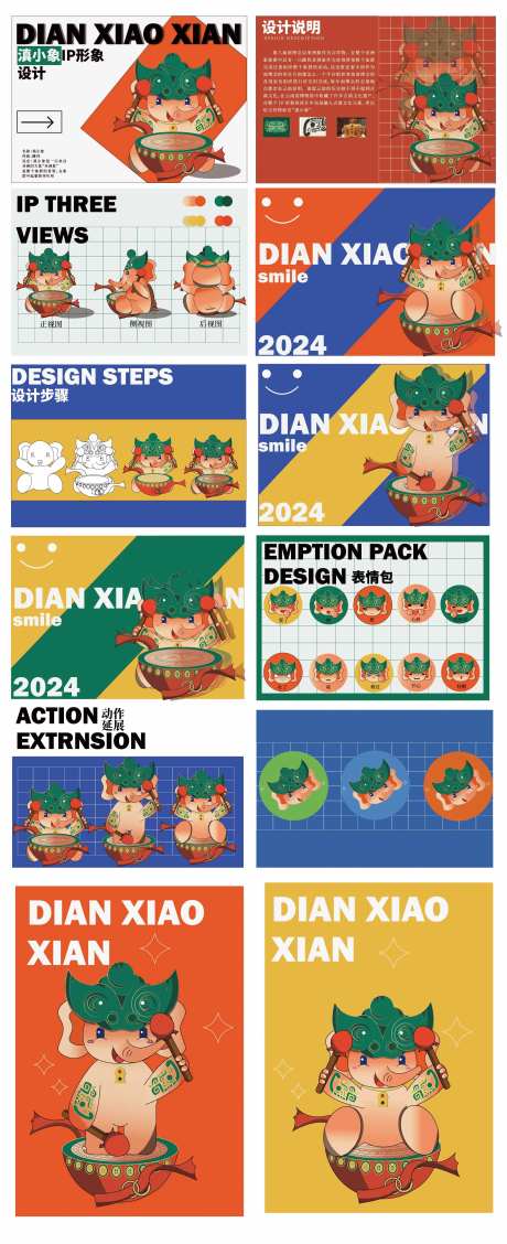 滇小象ip设计-采灵感-https://www.cailinggan.com/