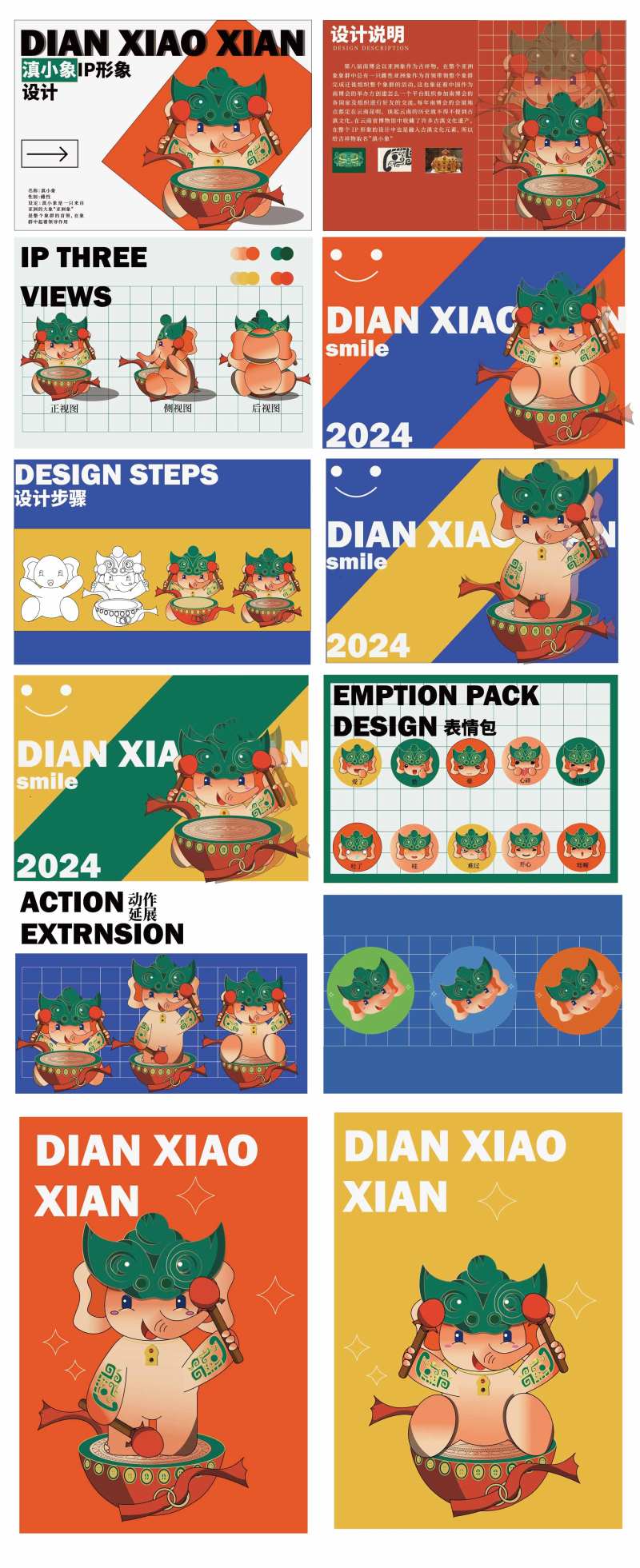 滇小象ip设计-采灵感-cailinggan.com