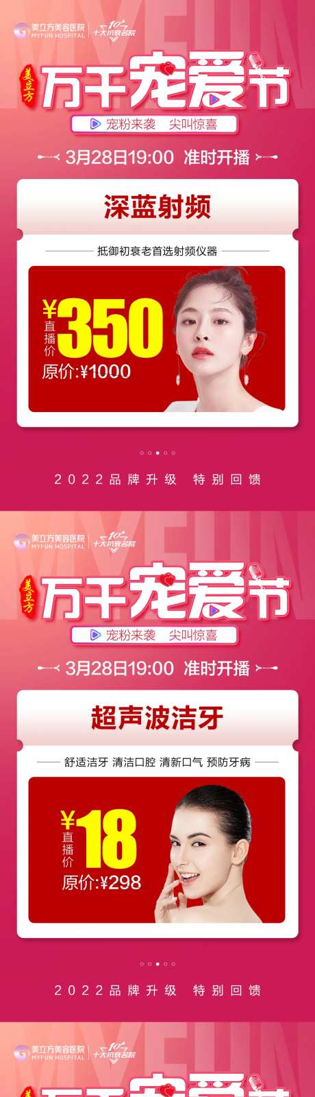直播项目预告6宫格-采灵感-https://www.cailinggan.com/