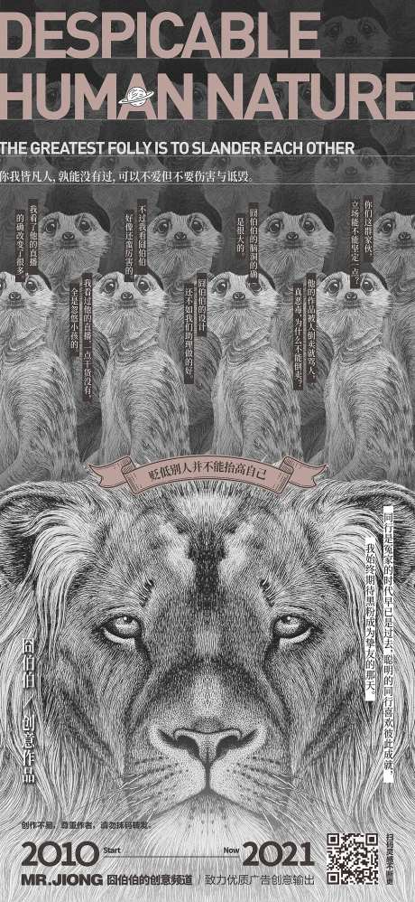 地产创意热点黑粉设计-采灵感-https://www.cailinggan.com/