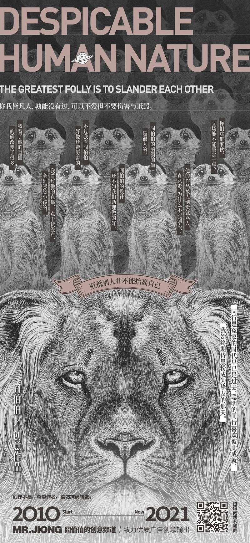 地产创意热点黑粉设计-采灵感-cailinggan.com