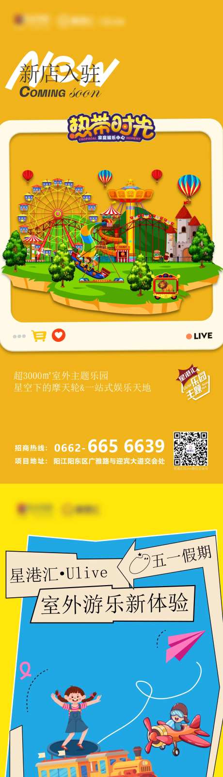 新店入驻儿童游乐园 -采灵感-https://www.cailinggan.com/