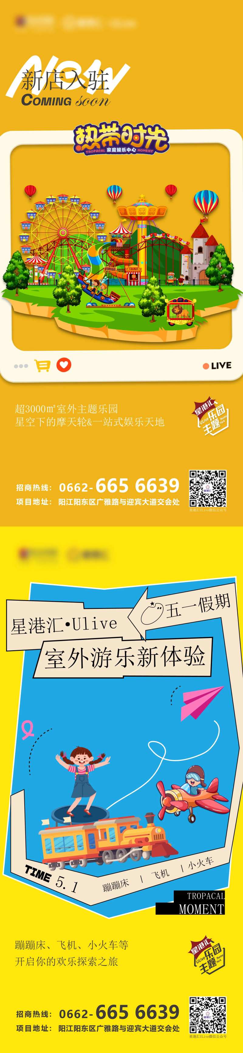 新店入驻儿童游乐园 -采灵感-cailinggan.com