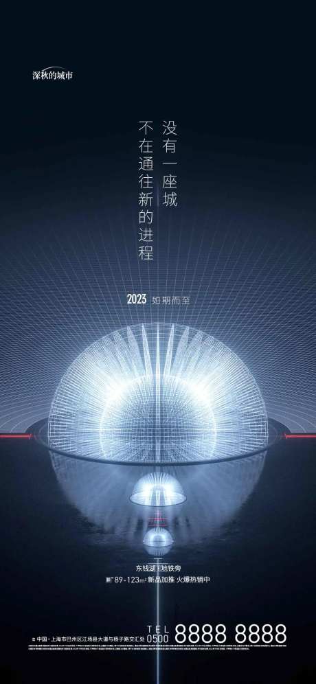 起势前宣微推海报-采灵感-https://www.cailinggan.com/