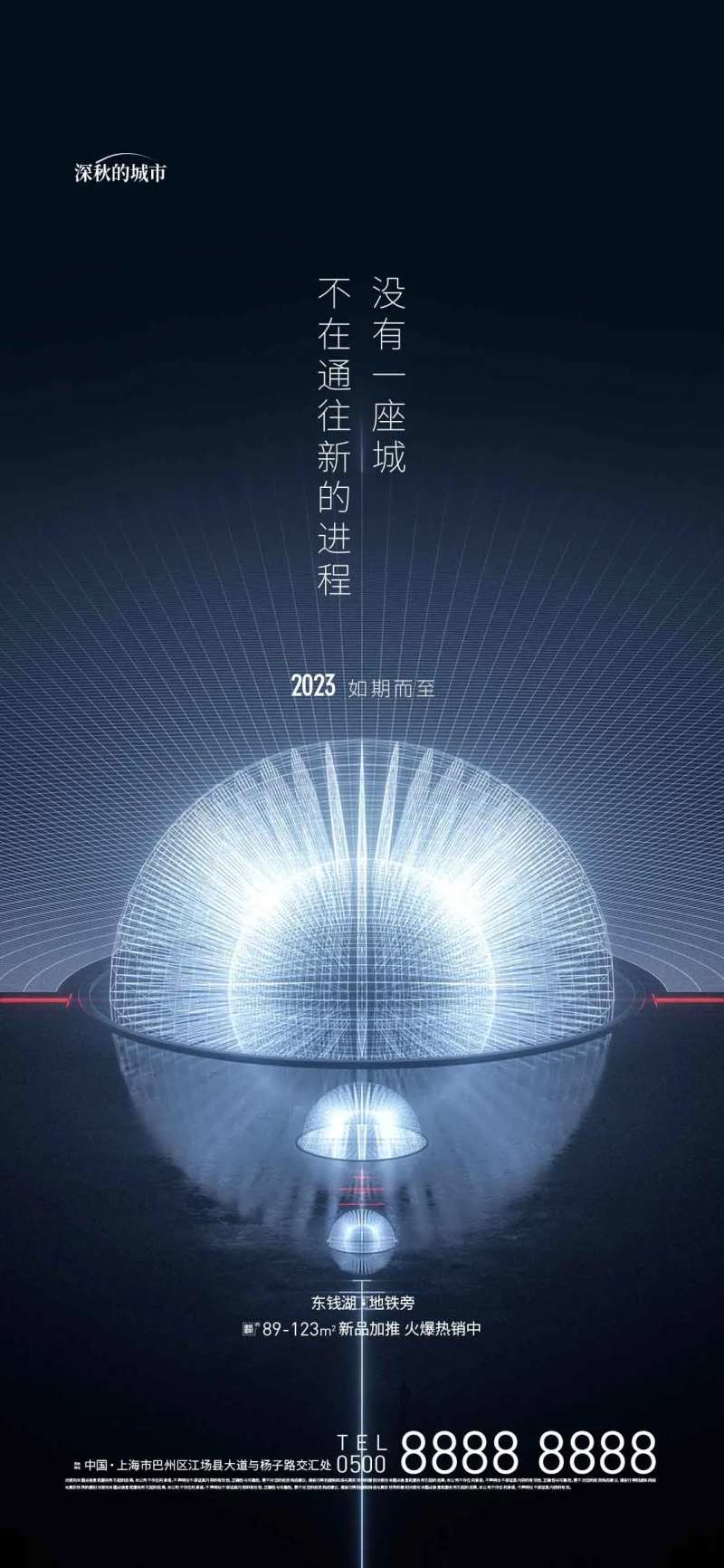 起势前宣微推海报-采灵感-cailinggan.com