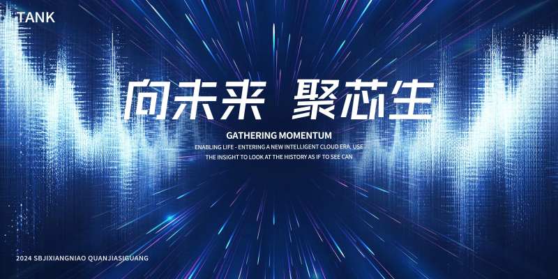 简约科技波动背景板-采灵感-cailinggan.com