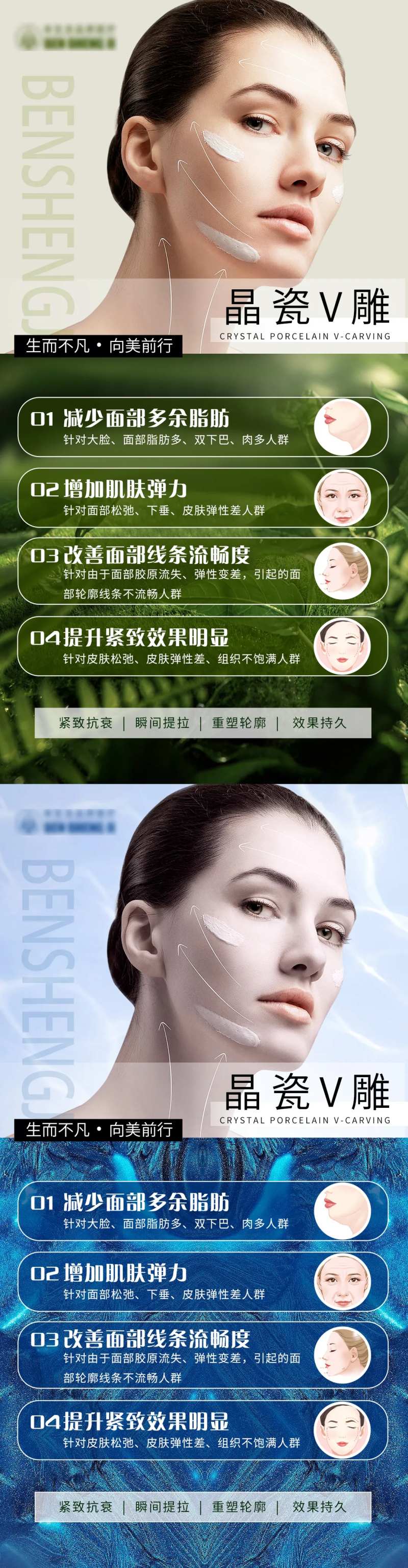 晶瓷V雕海报-采灵感-cailinggan.com