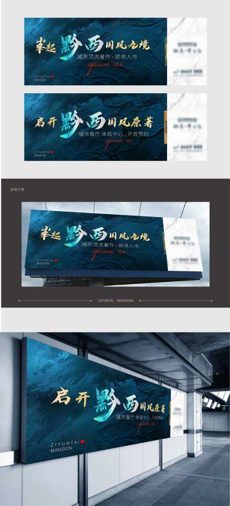 房地产大牌设计纹路围挡设计-采灵感-https://www.cailinggan.com/